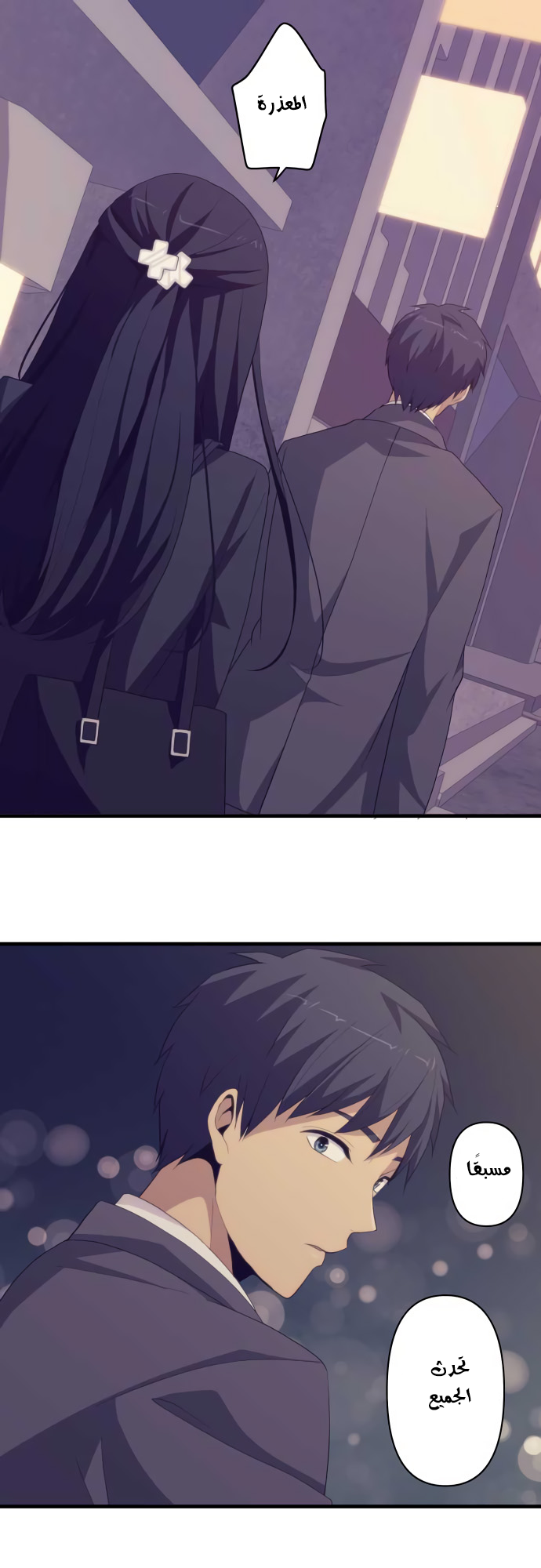 ReLIFE: Chapter 219 - Page 14