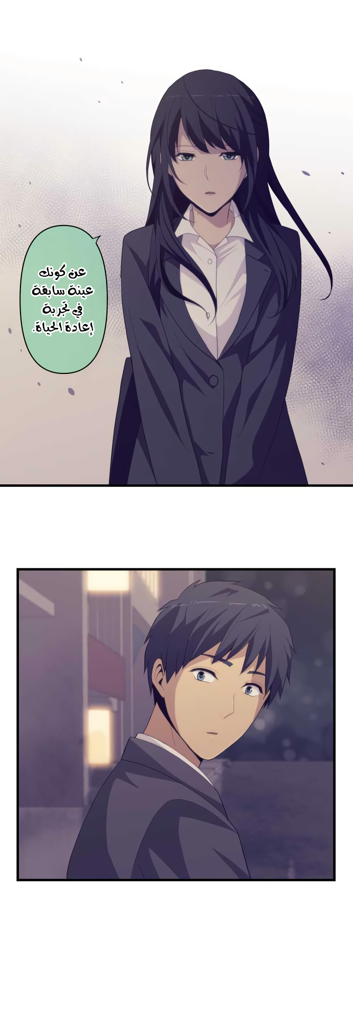 ReLIFE: Chapter 219 - Page 15