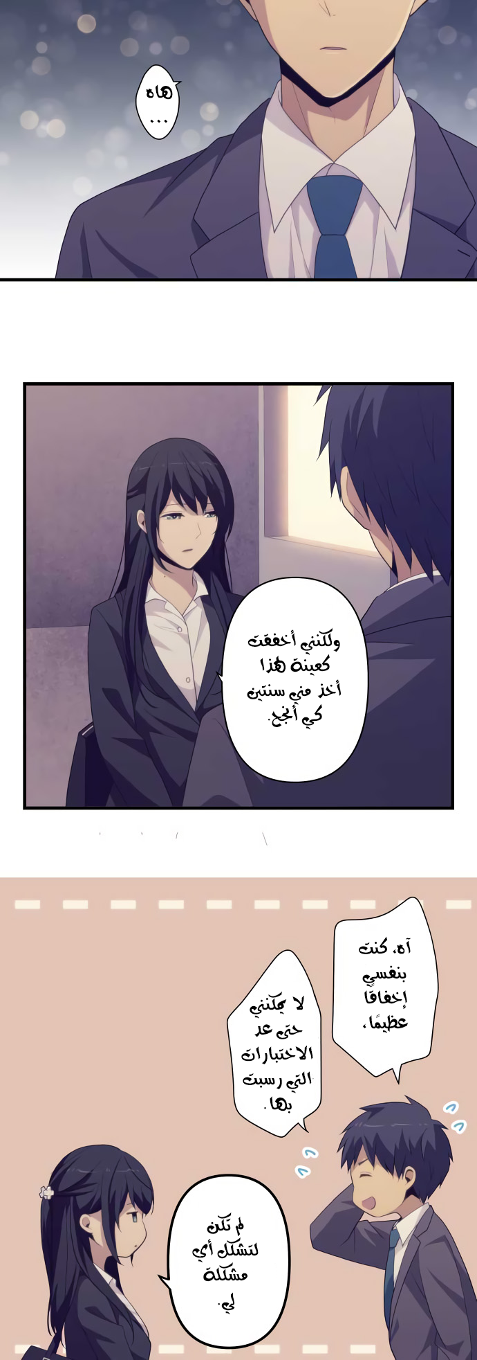 ReLIFE: Chapter 219 - Page 18