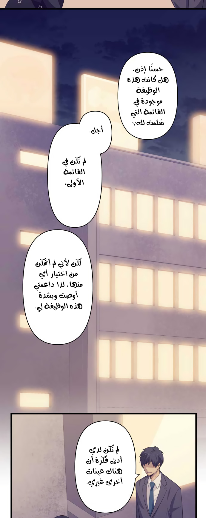 ReLIFE: Chapter 219 - Page 19