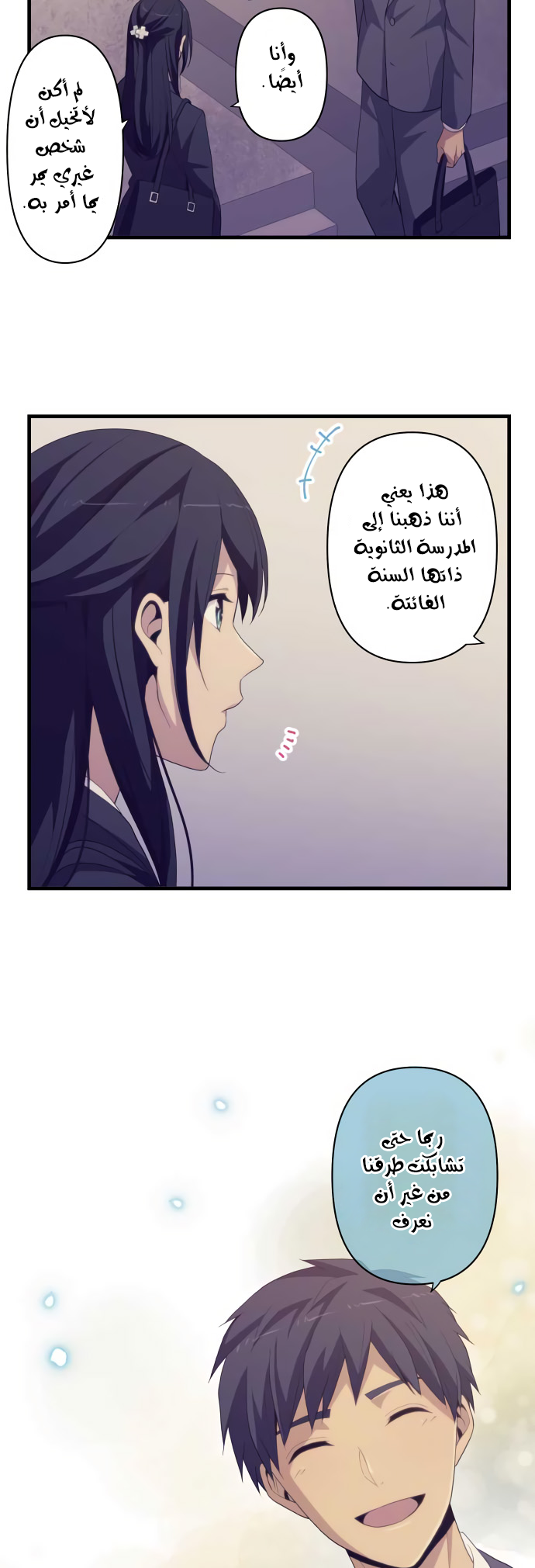 ReLIFE: Chapter 219 - Page 20