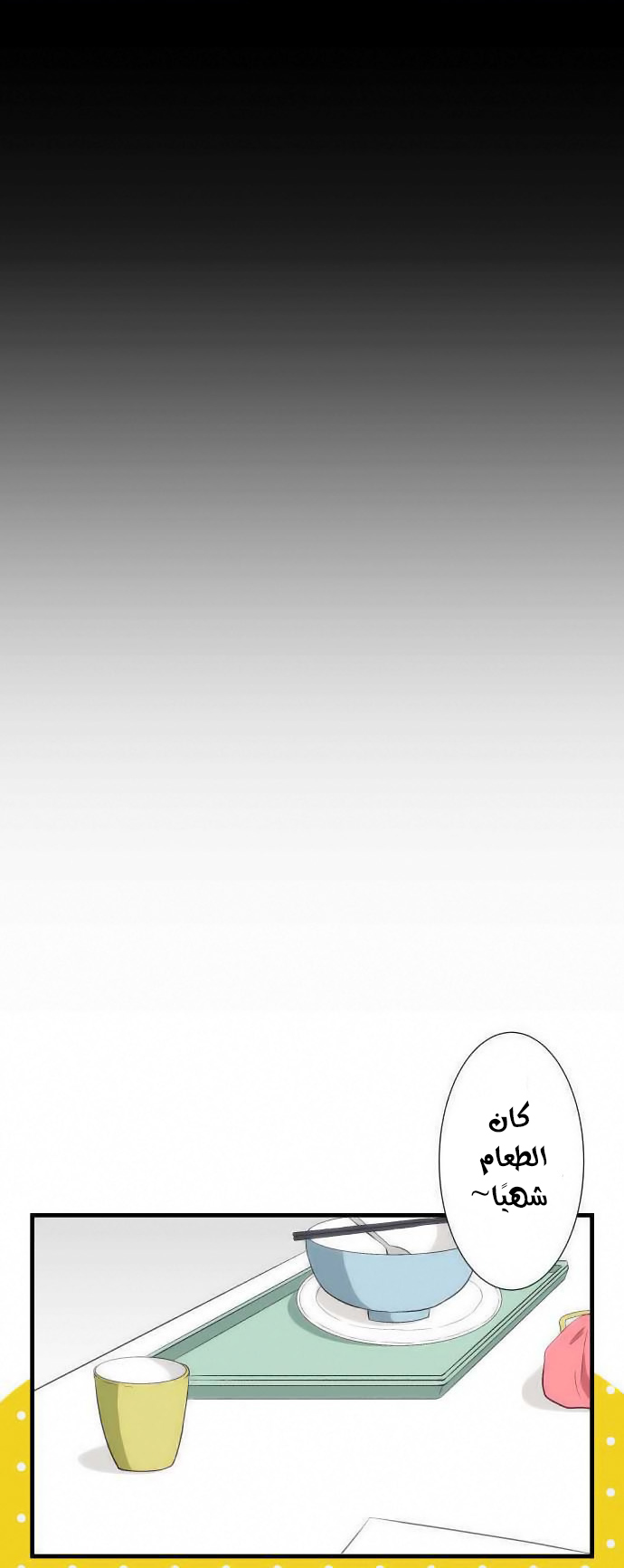 ReLIFE: Chapter 22 - Page 10