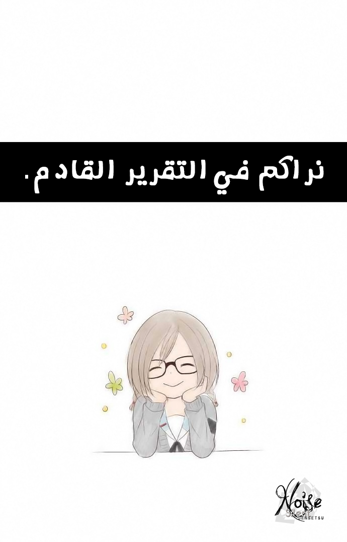 ReLIFE: Chapter 22 - Page 20