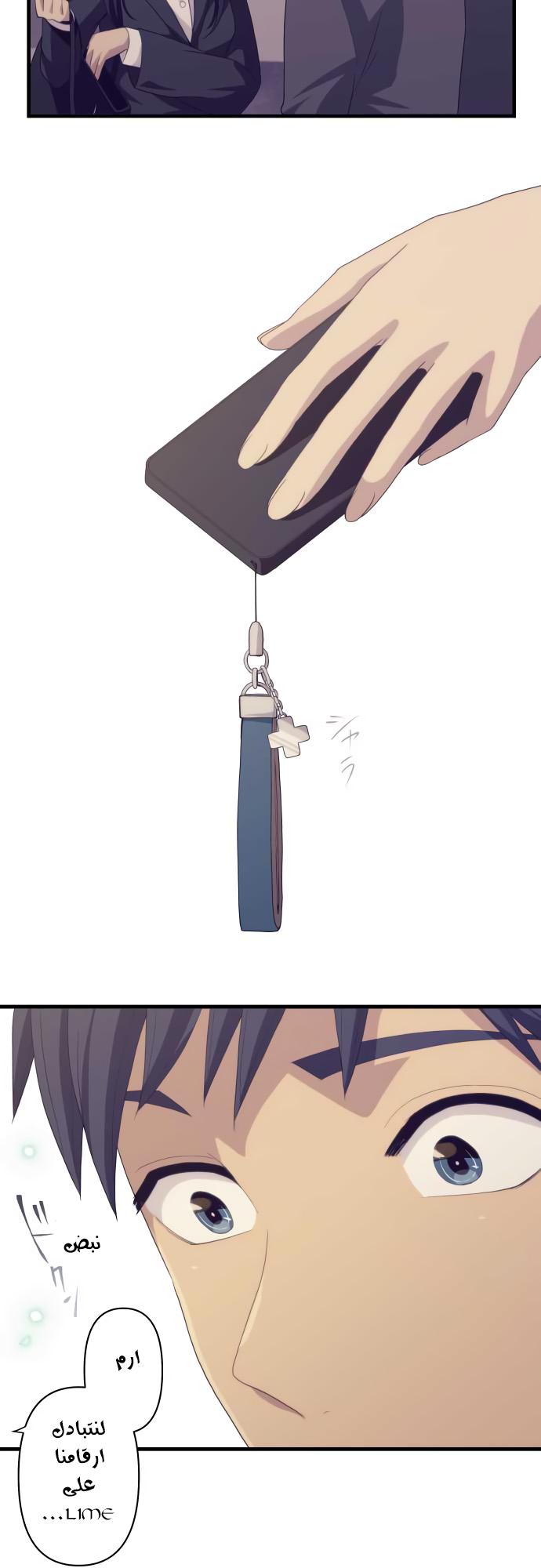 ReLIFE: Chapter 220 - Page 5