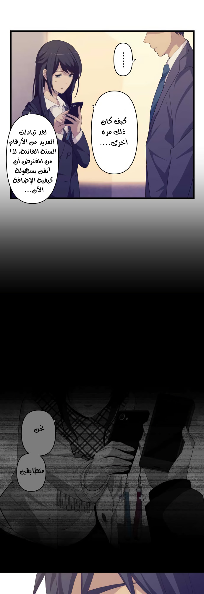 ReLIFE: Chapter 220 - Page 6