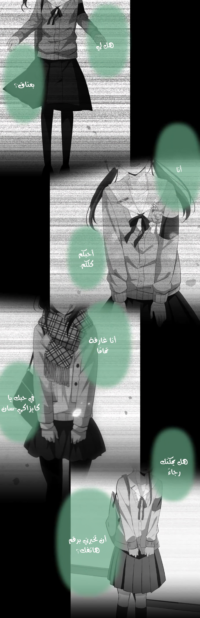 ReLIFE: Chapter 220 - Page 8