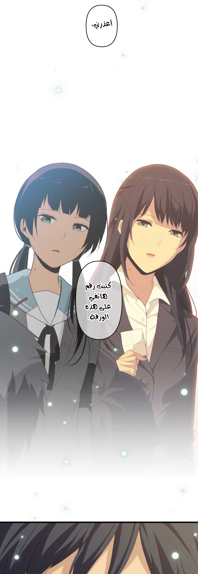 ReLIFE: Chapter 220 - Page 12