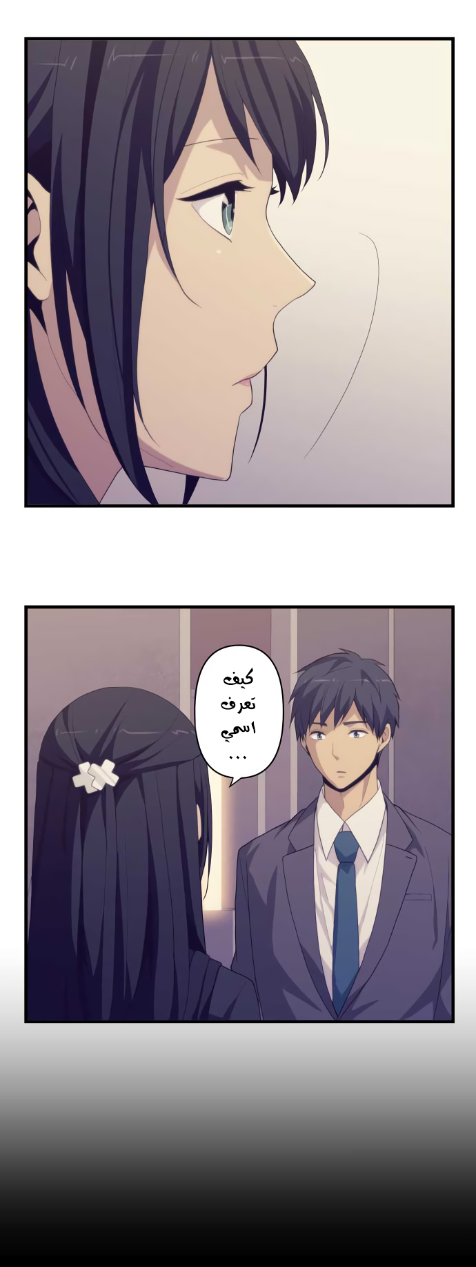 ReLIFE: Chapter 220 - Page 14