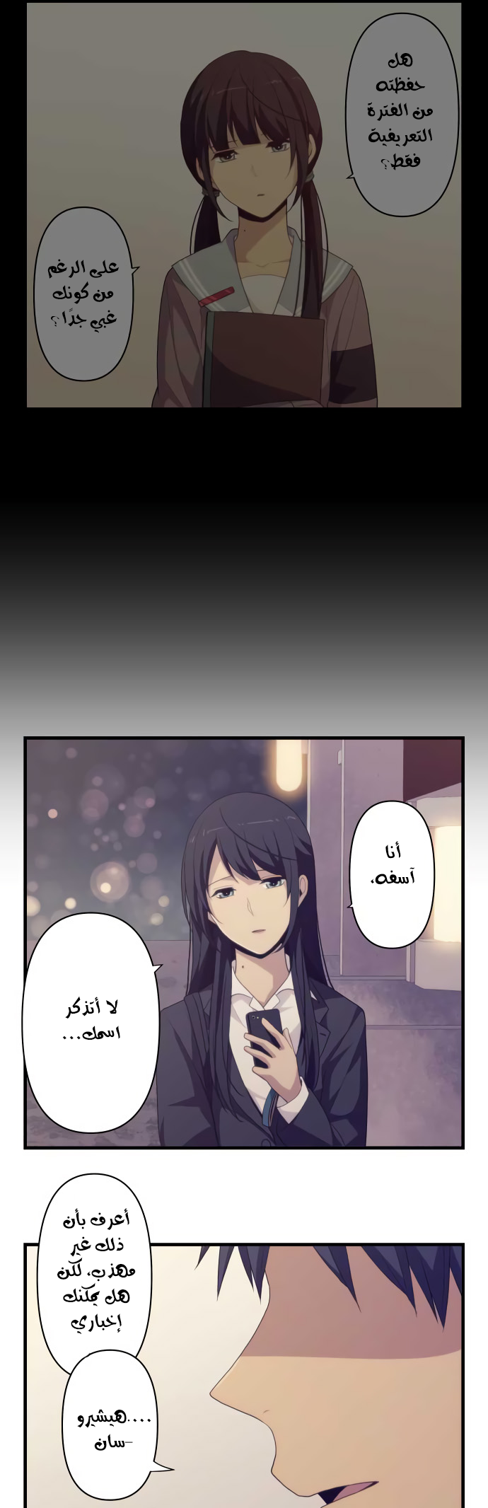 ReLIFE: Chapter 220 - Page 16