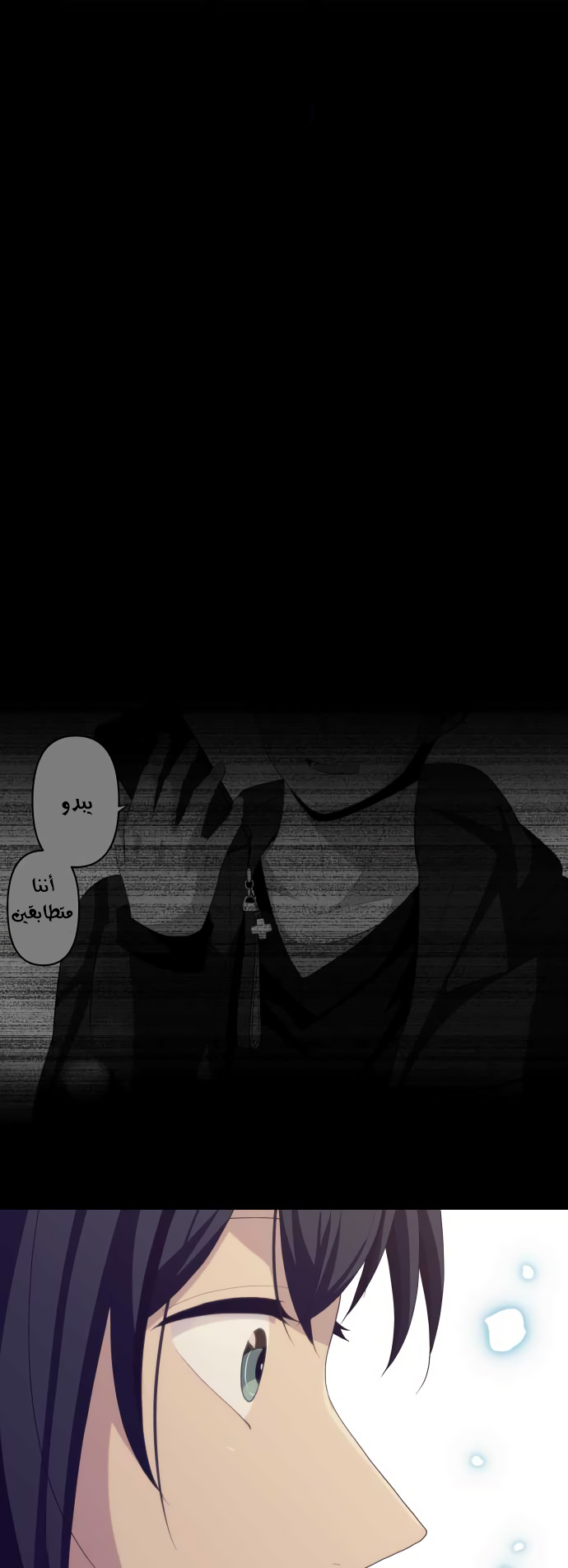 ReLIFE: Chapter 220 - Page 19