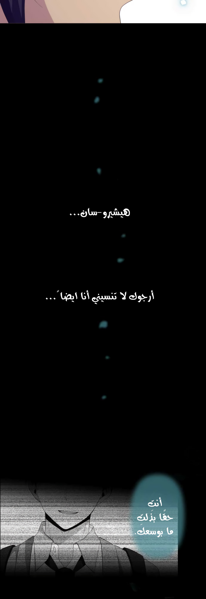 ReLIFE: Chapter 220 - Page 20