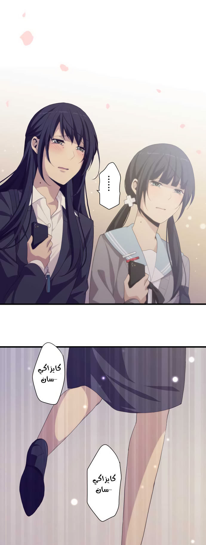 ReLIFE: Chapter 220 - Page 30
