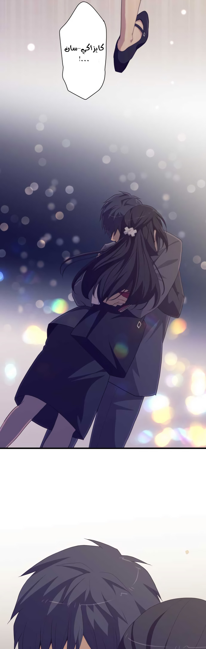 ReLIFE: Chapter 220 - Page 31