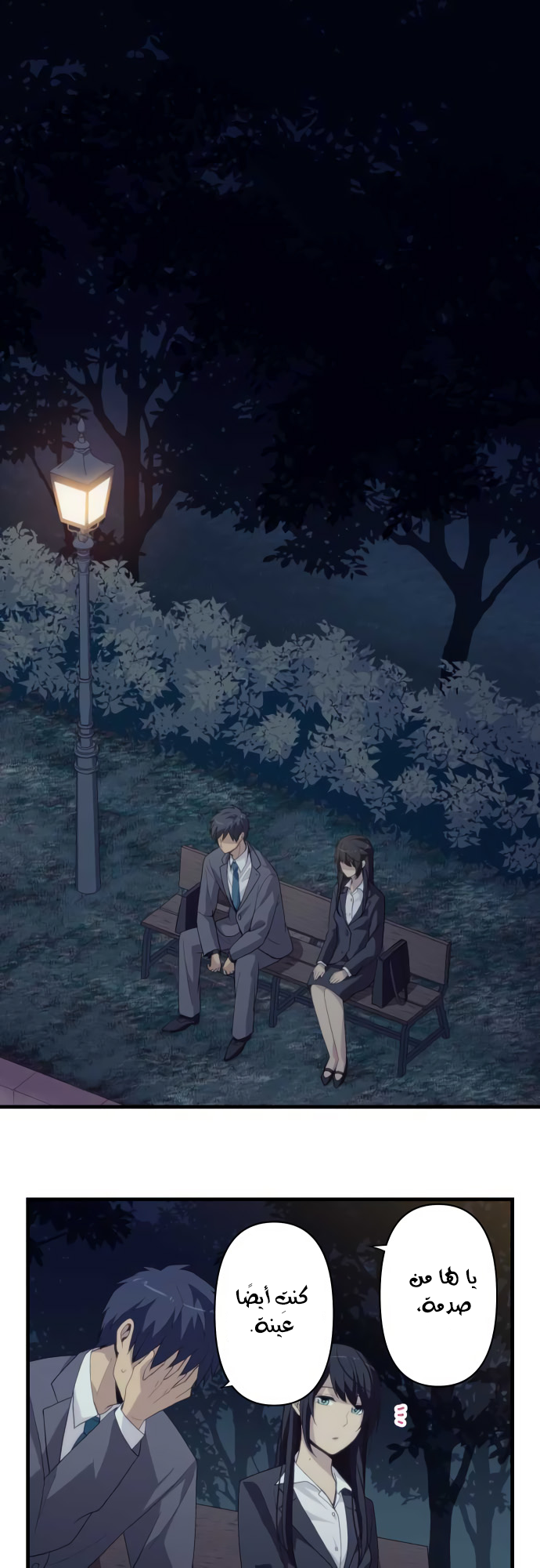 ReLIFE: Chapter 221 - Page 1