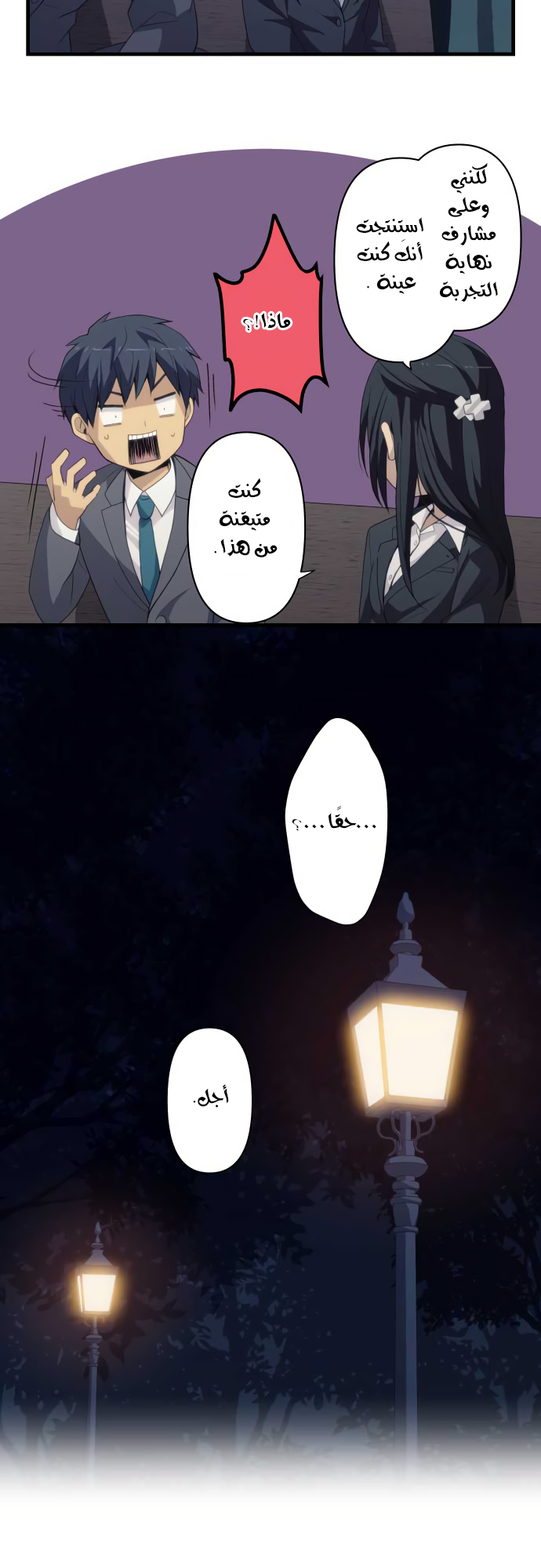 ReLIFE: Chapter 221 - Page 2