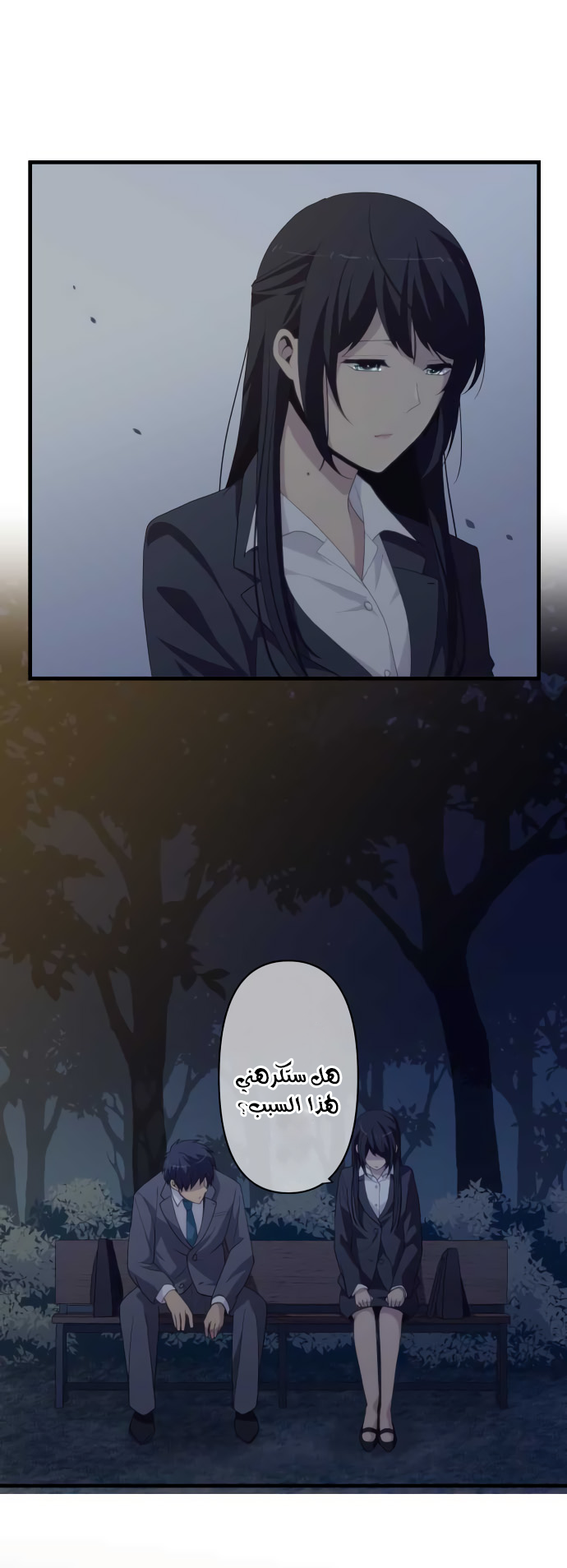 ReLIFE: Chapter 221 - Page 6