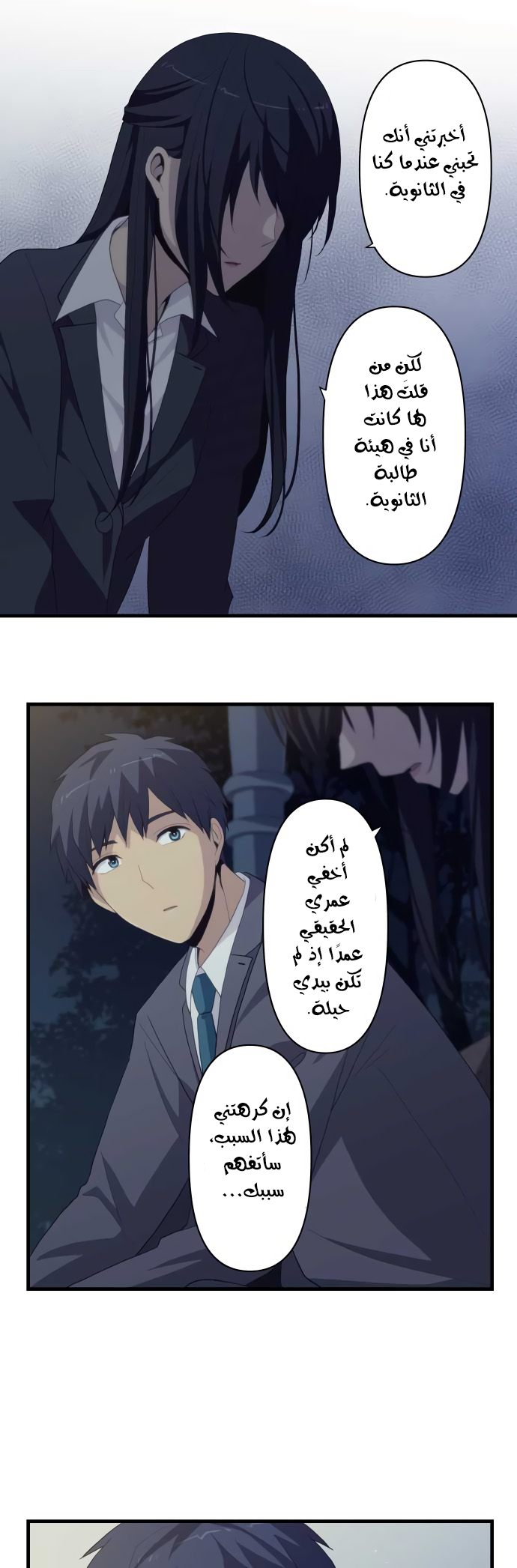 ReLIFE: Chapter 221 - Page 7