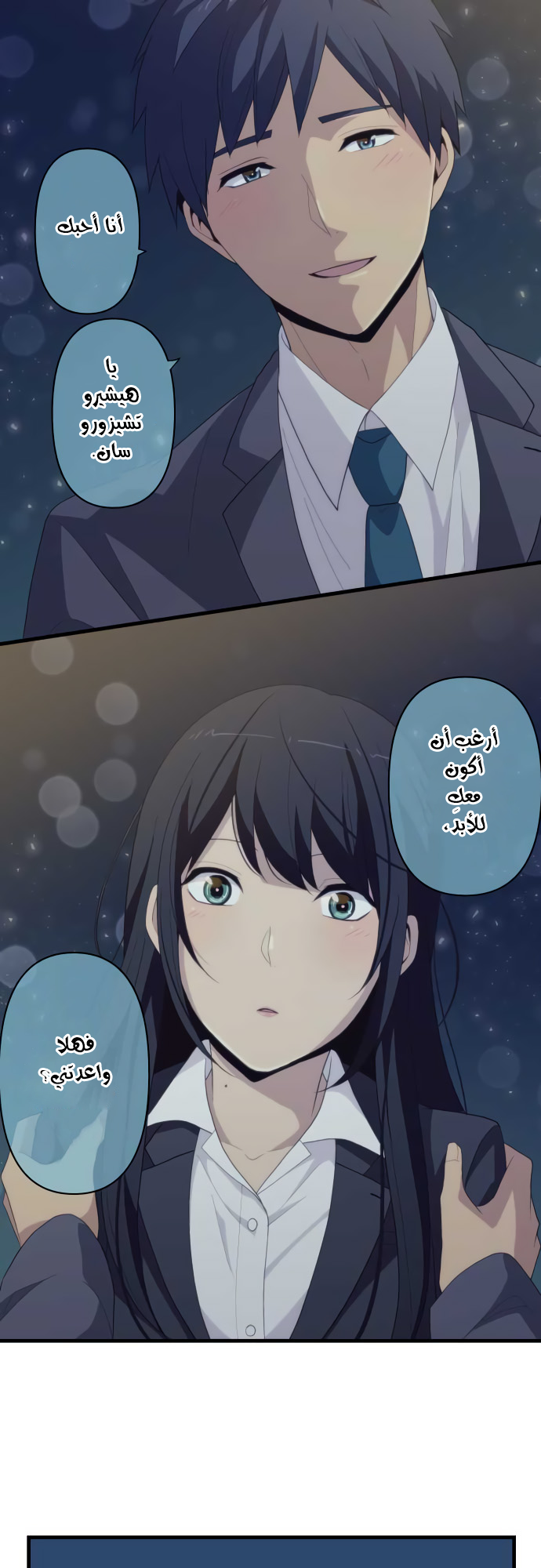 ReLIFE: Chapter 221 - Page 12