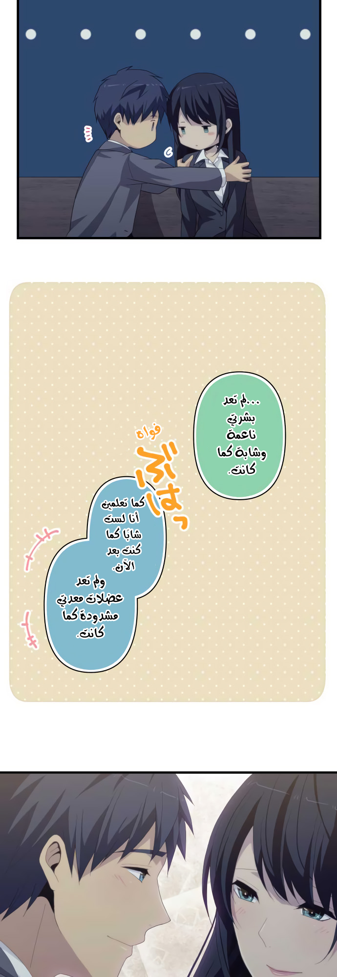 ReLIFE: Chapter 221 - Page 13