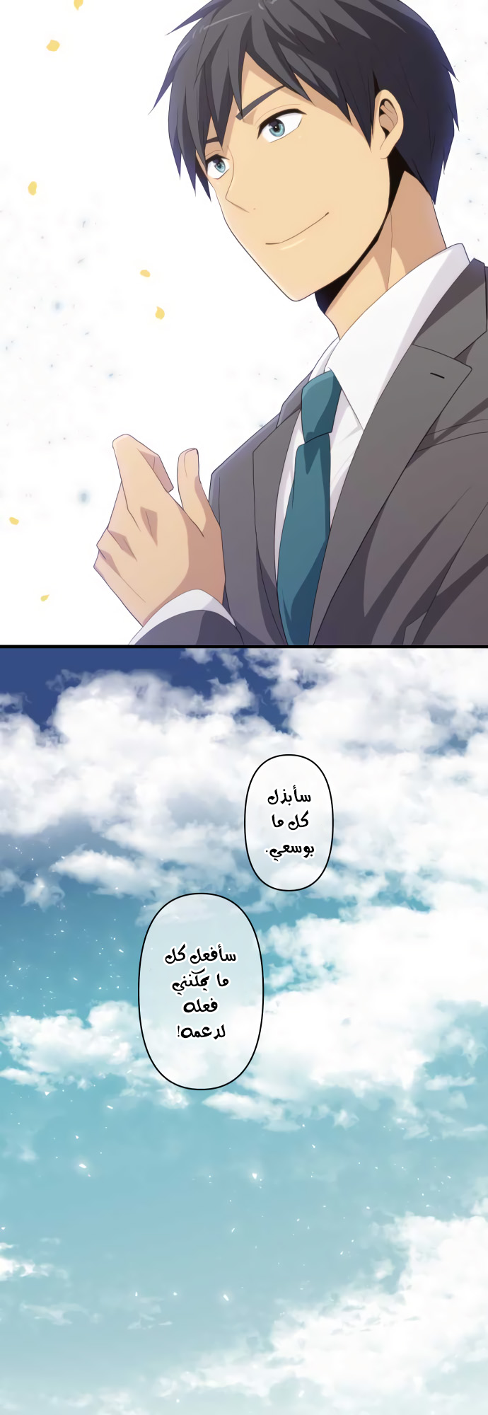 ReLIFE: Chapter 221 - Page 26