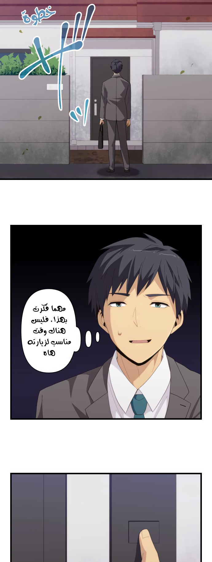 ReLIFE: Chapter 222 - Page 2