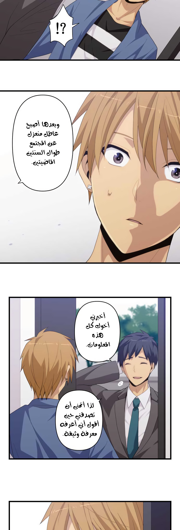 ReLIFE: Chapter 222 - Page 8