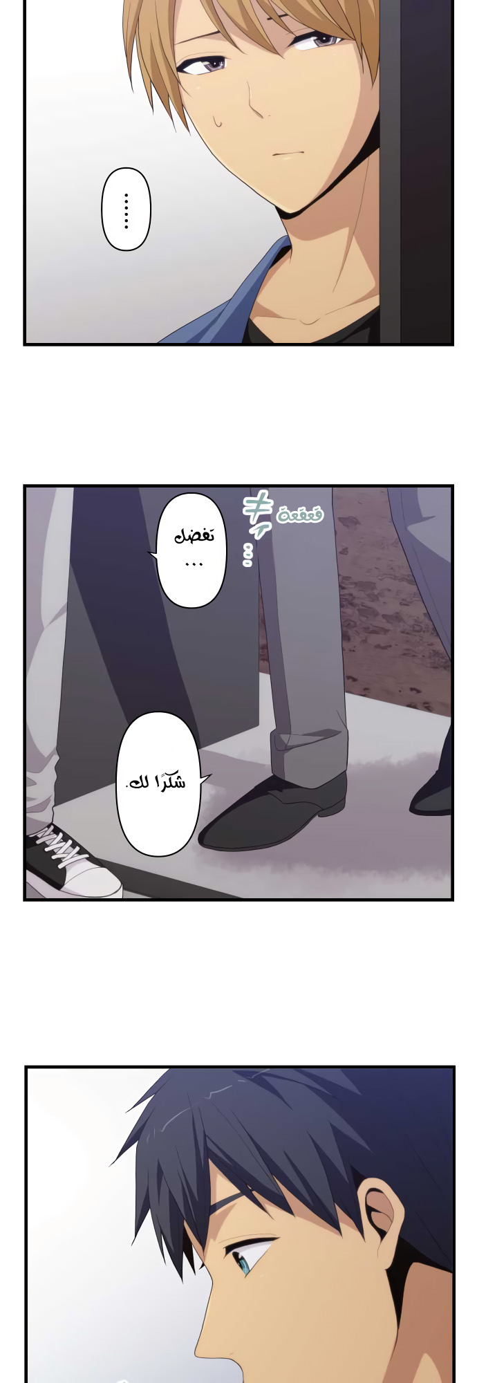 ReLIFE: Chapter 222 - Page 9