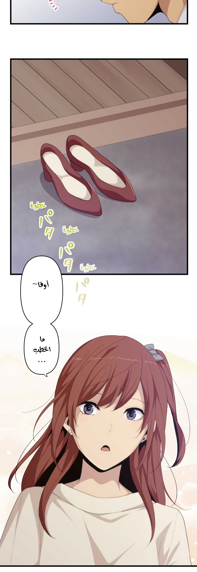 ReLIFE: Chapter 222 - Page 10