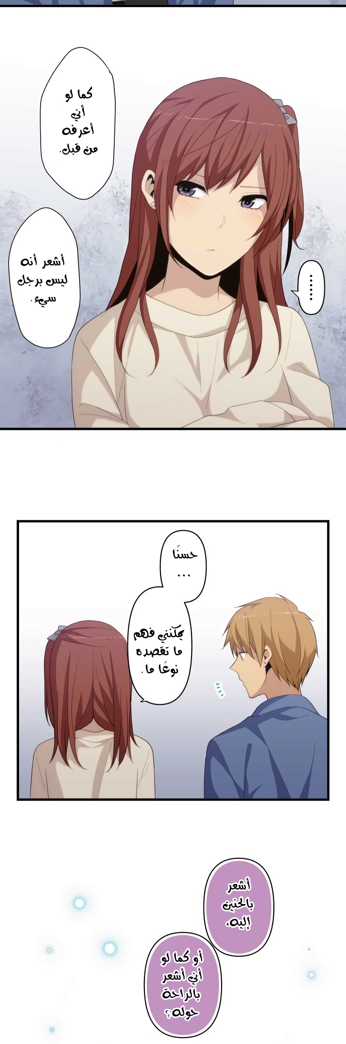 ReLIFE: Chapter 222 - Page 15