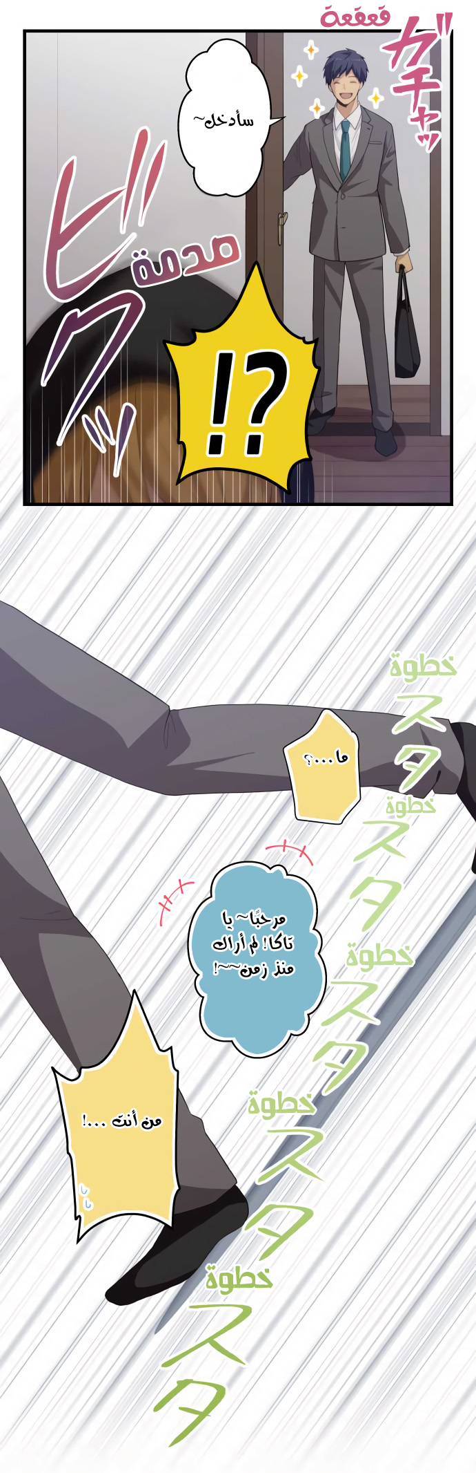 ReLIFE: Chapter 222 - Page 18