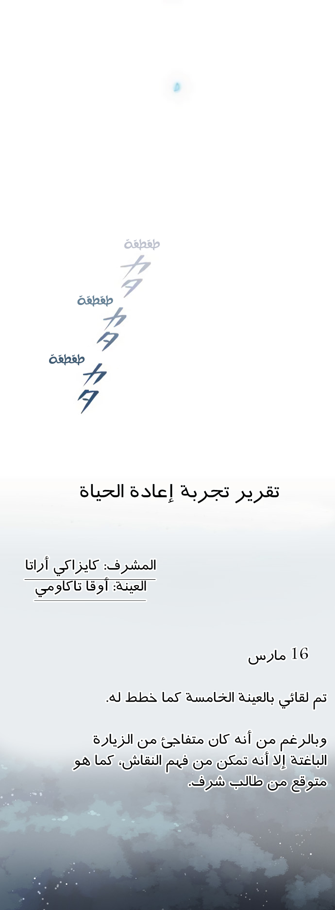 ReLIFE: Chapter 222 - Page 26