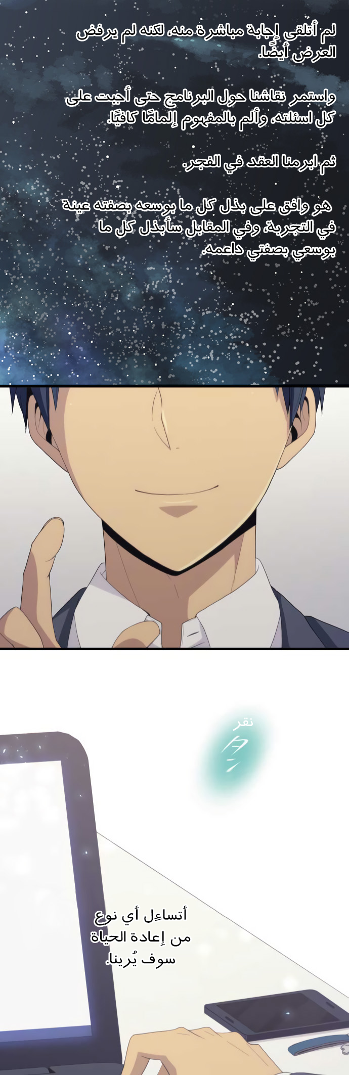 ReLIFE: Chapter 222 - Page 27