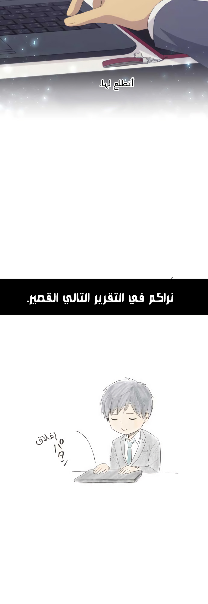 ReLIFE: Chapter 222 - Page 28