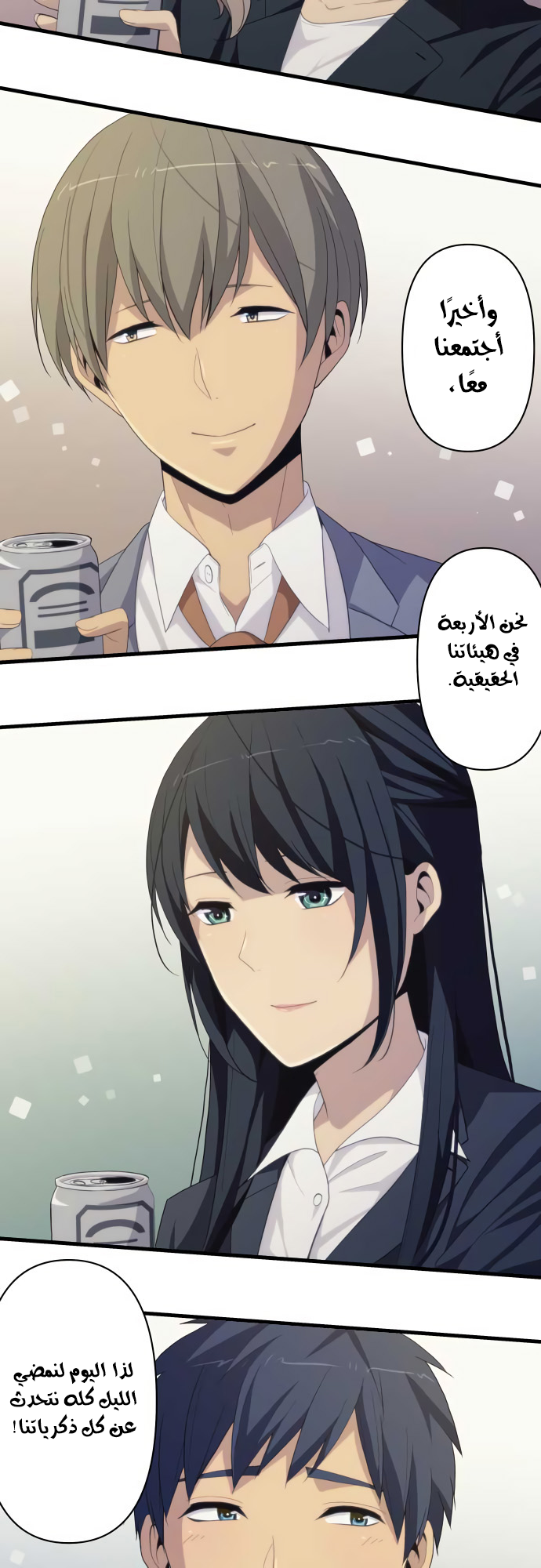 ReLIFE: Chapter 222 - Page 33
