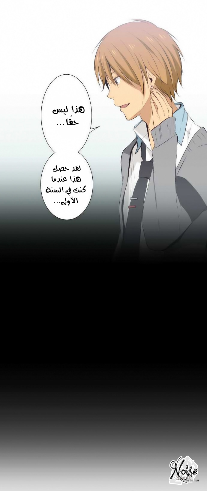 ReLIFE: Chapter 23 - Page 7