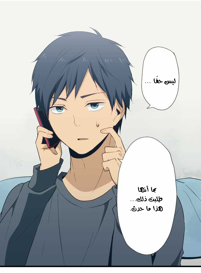 ReLIFE: Chapter 24 - Page 8