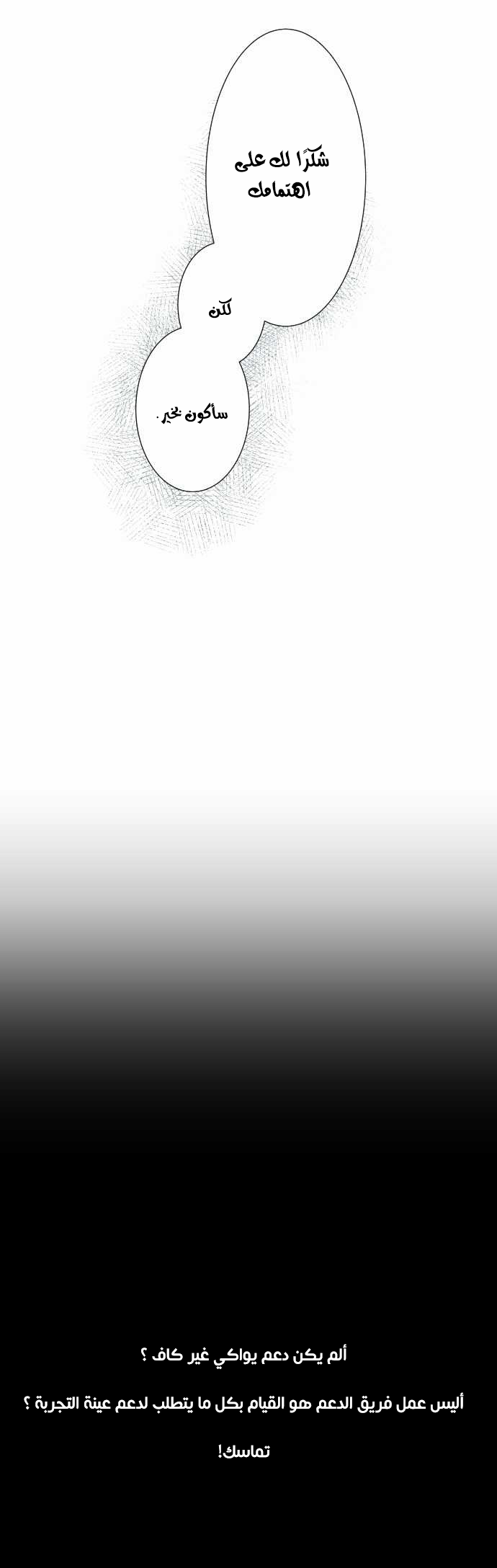 ReLIFE: Chapter 24 - Page 10