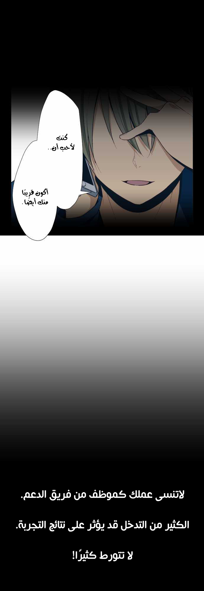 ReLIFE: Chapter 24 - Page 11