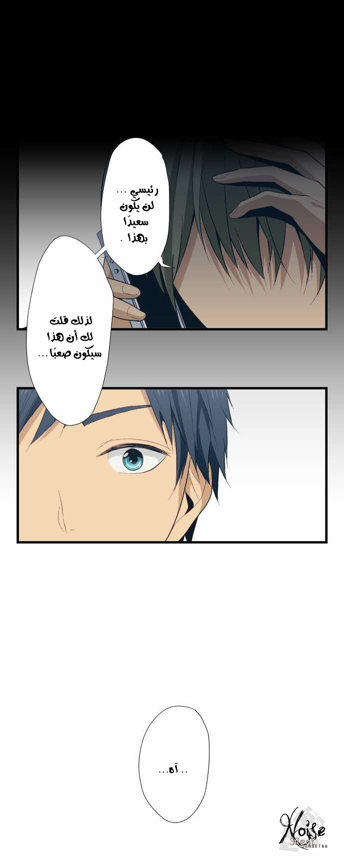 ReLIFE: Chapter 24 - Page 12