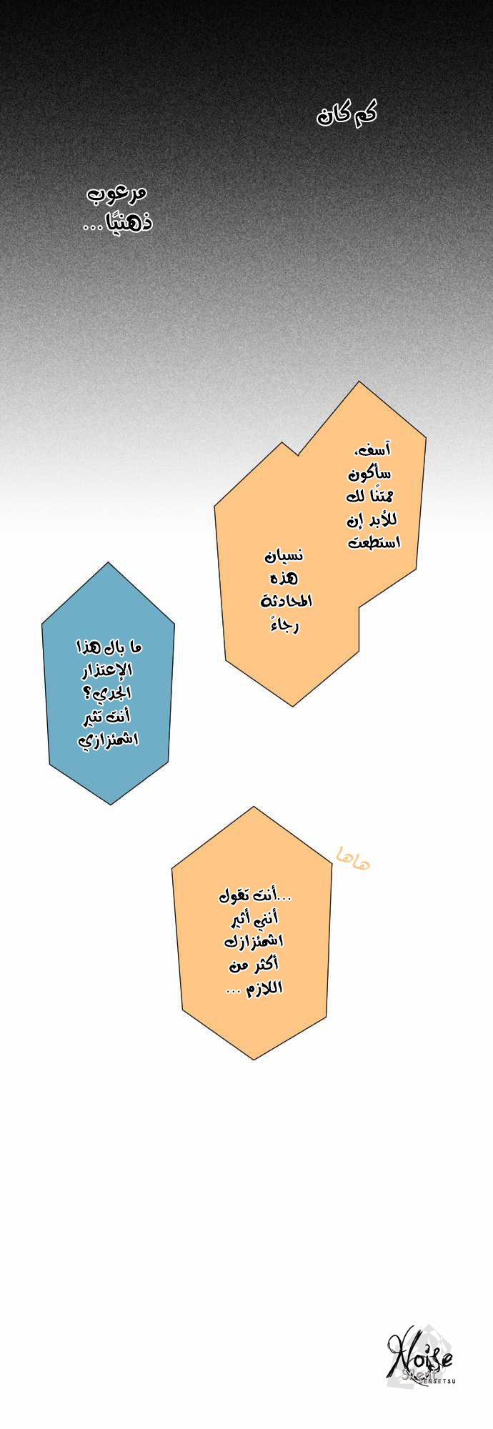 ReLIFE: Chapter 24 - Page 15