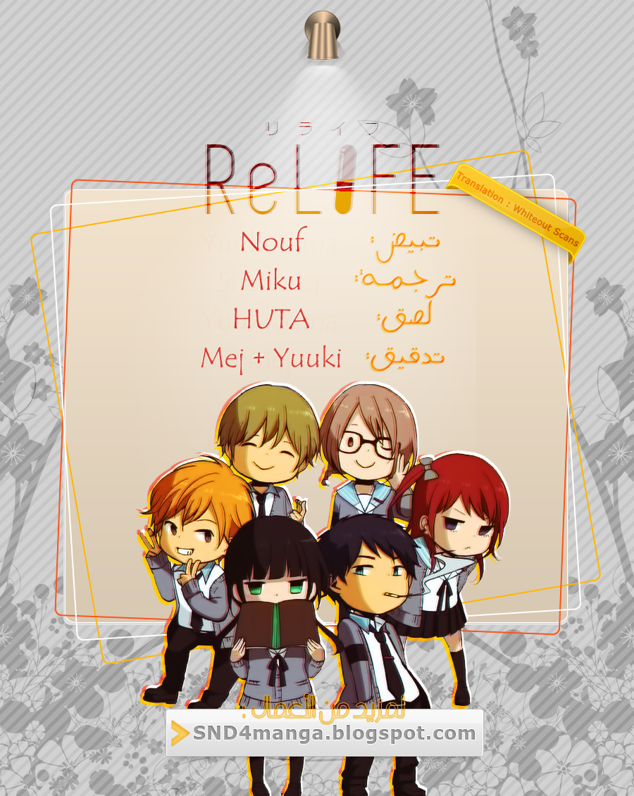 ReLIFE: Chapter 25 - Page 22