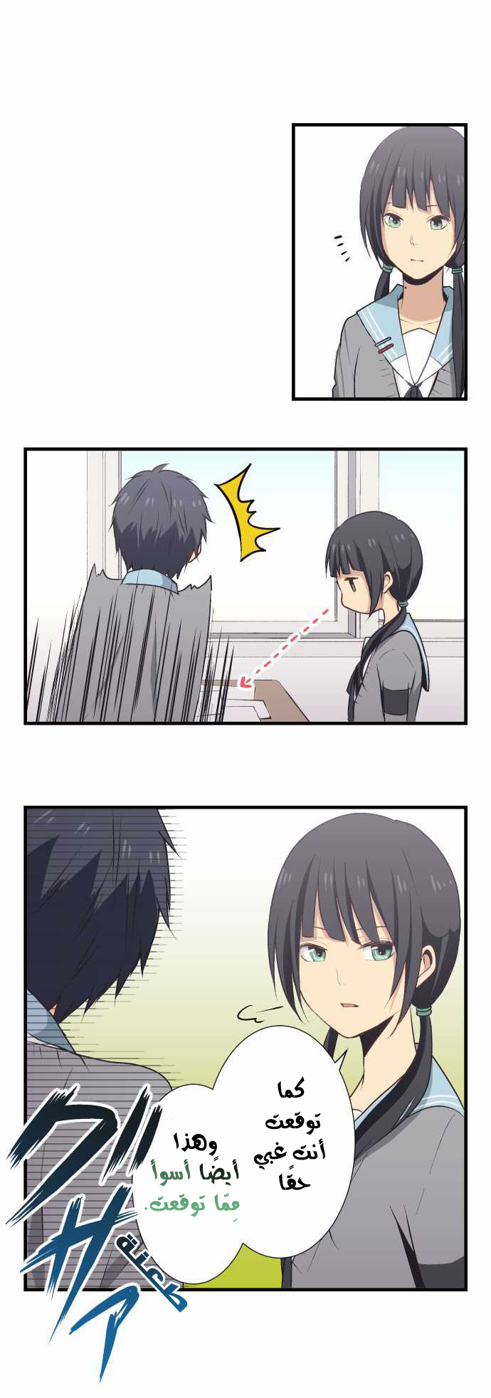 ReLIFE: Chapter 26 - Page 10