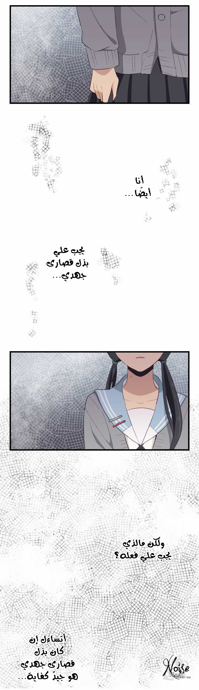 ReLIFE: Chapter 26 - Page 14