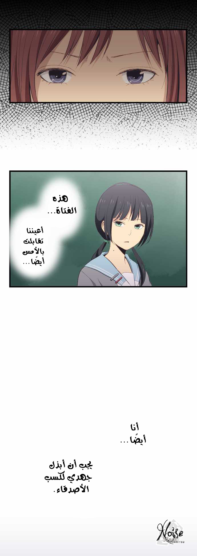 ReLIFE: Chapter 26 - Page 18