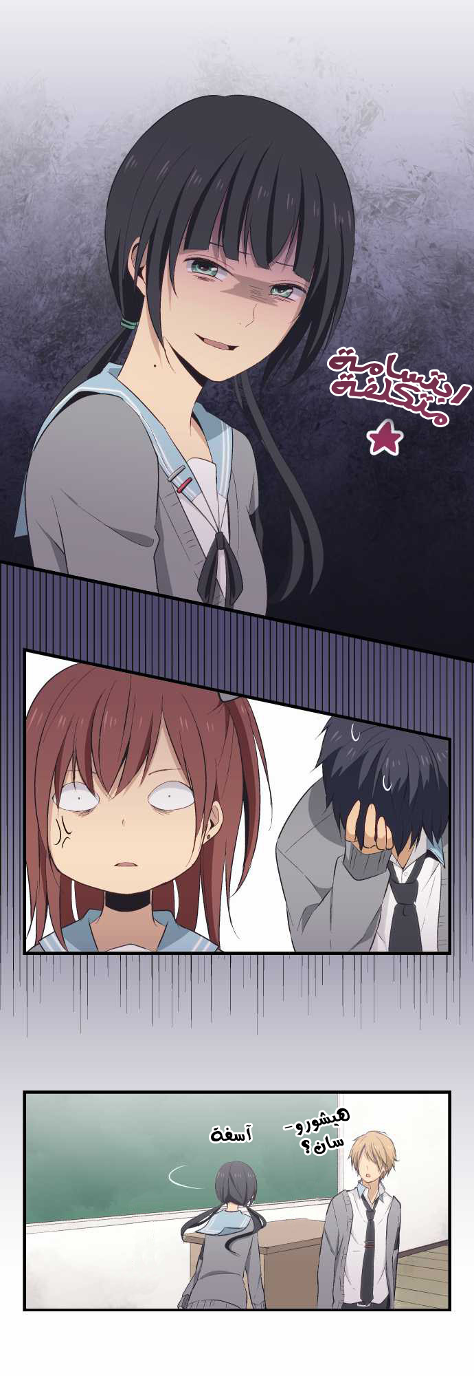 ReLIFE: Chapter 26 - Page 19