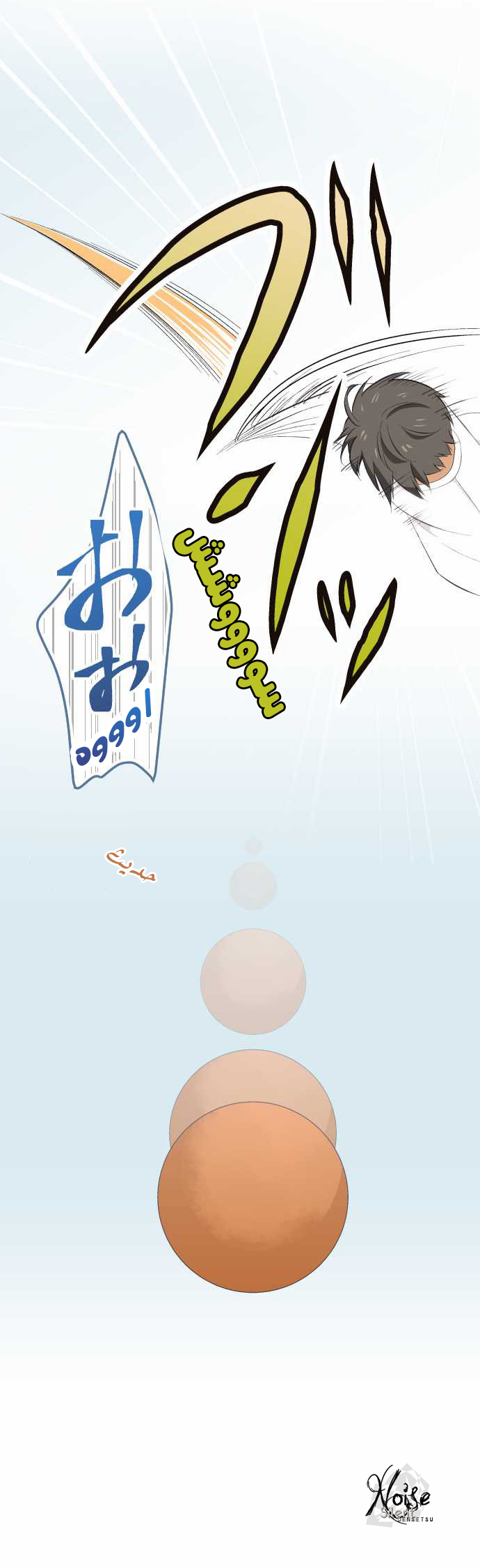 ReLIFE: Chapter 27 - Page 8