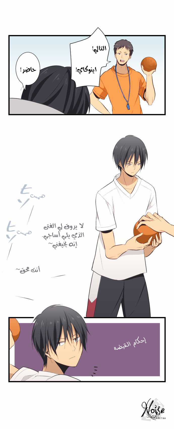 ReLIFE: Chapter 27 - Page 11