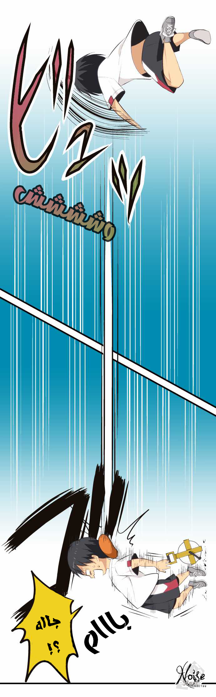 ReLIFE: Chapter 27 - Page 12