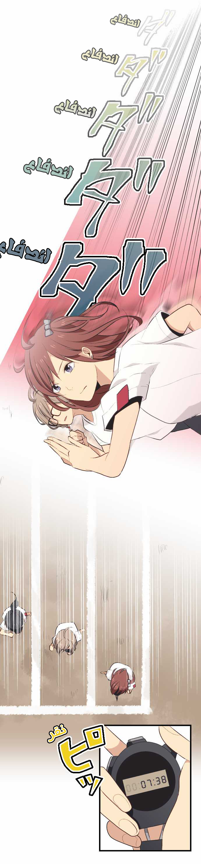 ReLIFE: Chapter 28 - Page 12