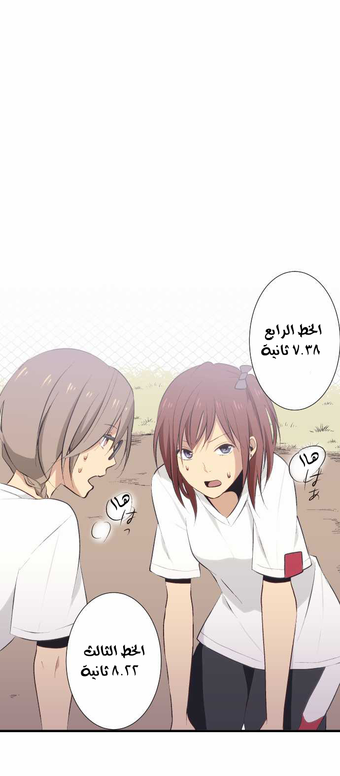 ReLIFE: Chapter 28 - Page 13